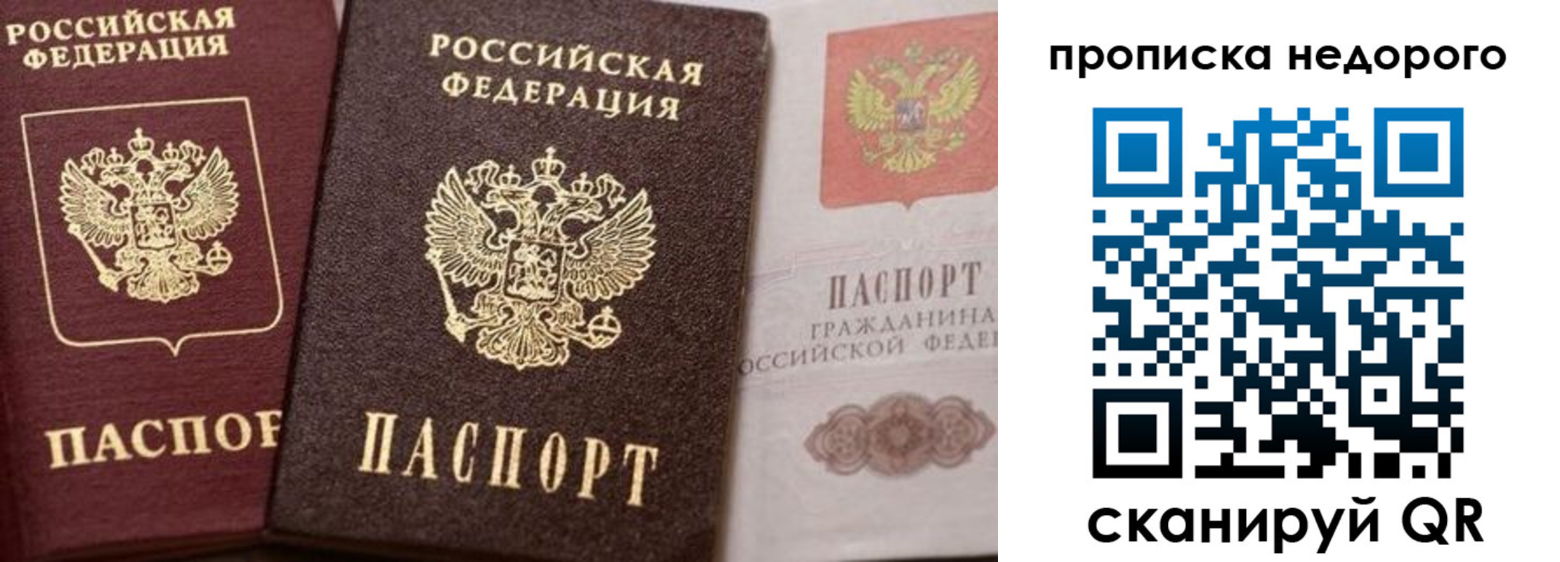 временная регистрация надежно в Стерлитамаке