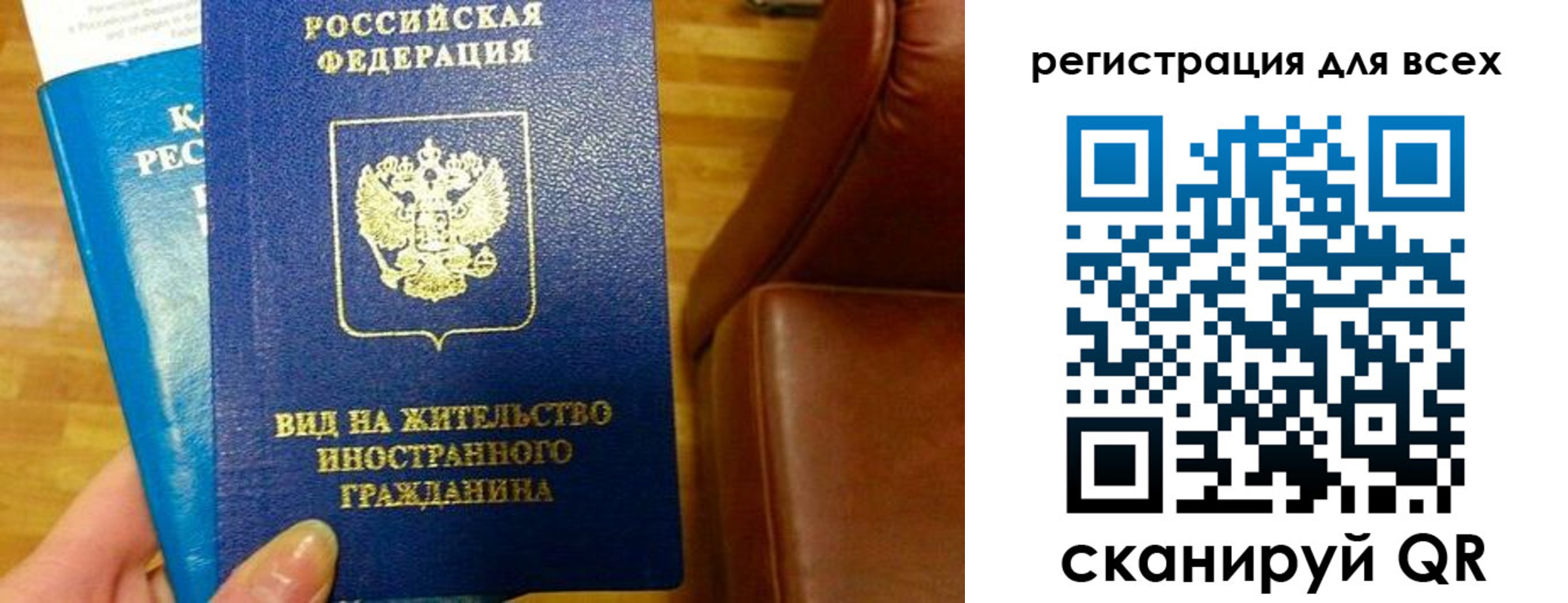 где прописаться в Стерлитамаке