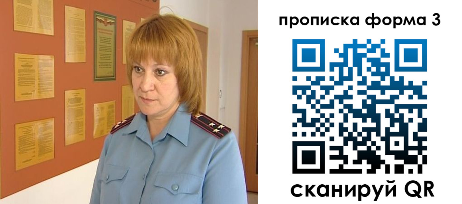 временная регистрация надежно в Стерлитамаке