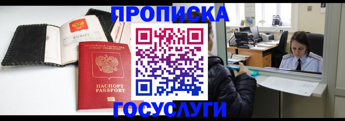 временная регистрация поиск в Стерлитамаке